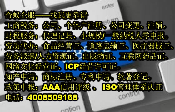 專業快捷-企業工商登記一站式服務