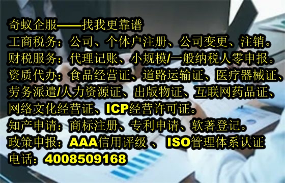 專業(yè)一站到位——企業(yè)快速入駐必備之<a href='http://www.by687777.cn/'>公司注冊</a>代辦